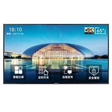PHILIPS/飞利浦 65寸数字标牌广告机 信息发布屏 企业智慧屏 含标准挂架安装 65BDL3450Q