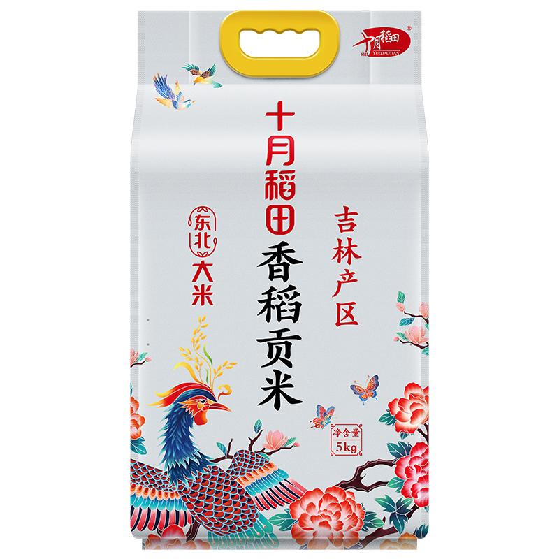 十月稻田 大米 香稻贡米 5kg