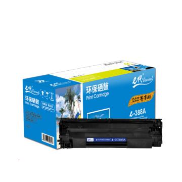 代经典 硒鼓适用HP P1007/P1008/M1136/P1108/P1105/P1106/M1216nfh e-尊享版CC388A易加粉