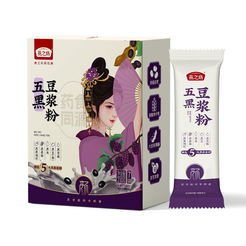 燕之坊 豆浆粉 五黑豆浆粉210g