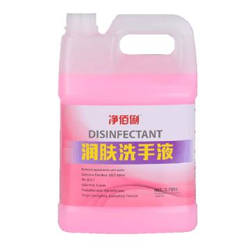 净佰俐 洗手液 润肤3.785L/桶（一件代发）