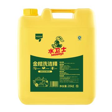 水卫仕 洗洁精大桶装 金桔 20kg