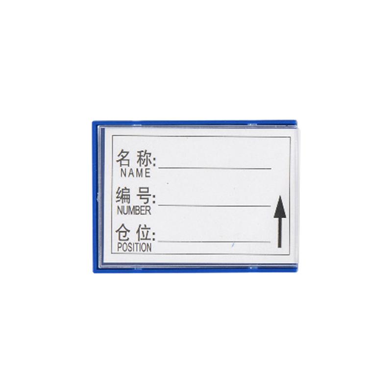 京图尚冠 货架标签强磁双磁60*80mm TE791