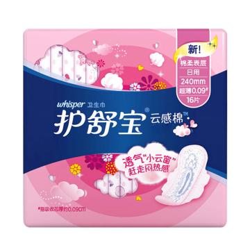 护舒宝 卫生巾 云感棉极薄日用240mm×16片
