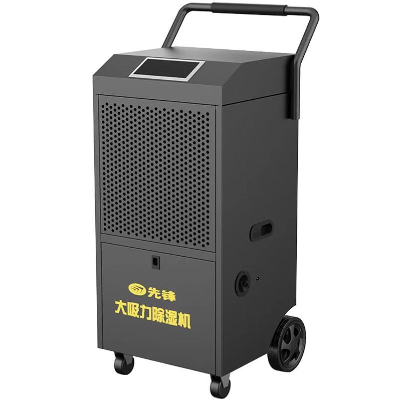 先锋 工业除湿机，除湿量158L/D，功率1300W，220v，水箱7L，上排水，自动除霜，WiFi手机遥控 CFS158B-24AZ