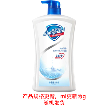 舒肤佳 沐浴露 纯白清香型 1L（后续升级为1kg）