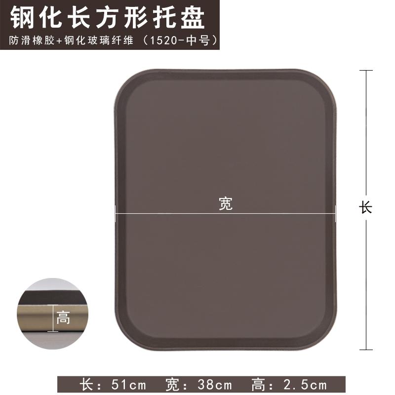 谦星 钢化西式防滑托盘果盘酒店饭店用长方形51*38cm 1个 Z-23605008
