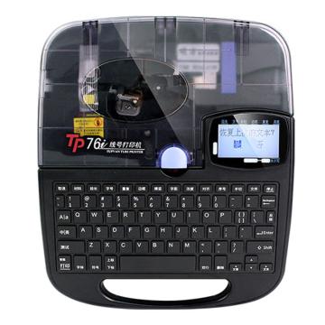 硕方 线号机 TP76i