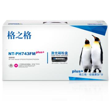 格之格 硒鼓红 适用HP Color CP5225/CP5225N/CP5225DN NT-PH743FMplus+