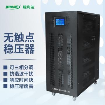 稳利达 380v三相无触点大功率交流稳压器 WY-ZSBW-30kVA