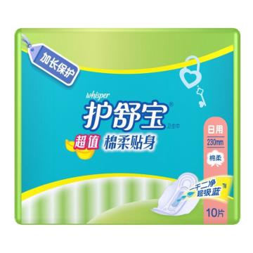 护舒宝 卫生巾 超值棉柔贴身日用卫生巾10片230mm