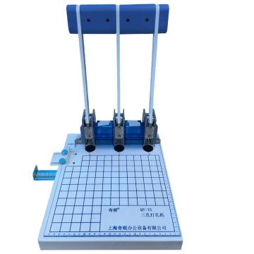 七运 打孔机干部人事档案装订机 QY-15带5MM钻头