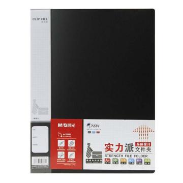 MG A4实力派单强力文件夹黑（ADM95091） ADM95091A