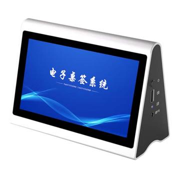 易视讯 无纸化会议系统 电子桌牌双面7英寸 YSX-WZHPZ27