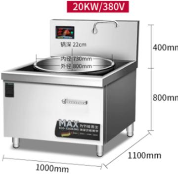 威旻 电磁炒灶单灶 20KW 380V