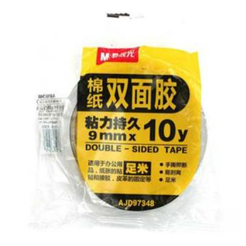 MG 棉纸双面胶带2卷/袋 AJD97348 9mm*10y