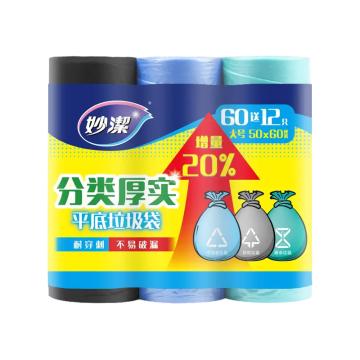 妙洁 B型厚实垃圾袋50cm*60cm，(混色) 20只/卷 3卷/组 MBGRL3-B