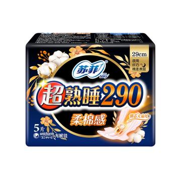苏菲 夜用卫生巾 超熟睡柔棉感纤巧 290mm
