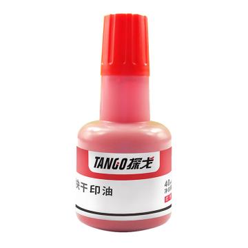 新绿天章 探戈快干印油40ml/红色/40mml/新老包装随机发货 8028