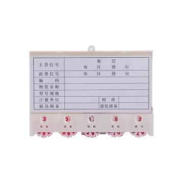 Raxwell 磁性标签(，五轮计数卡)，125×88mm，标准磁，白色 RHSS0035