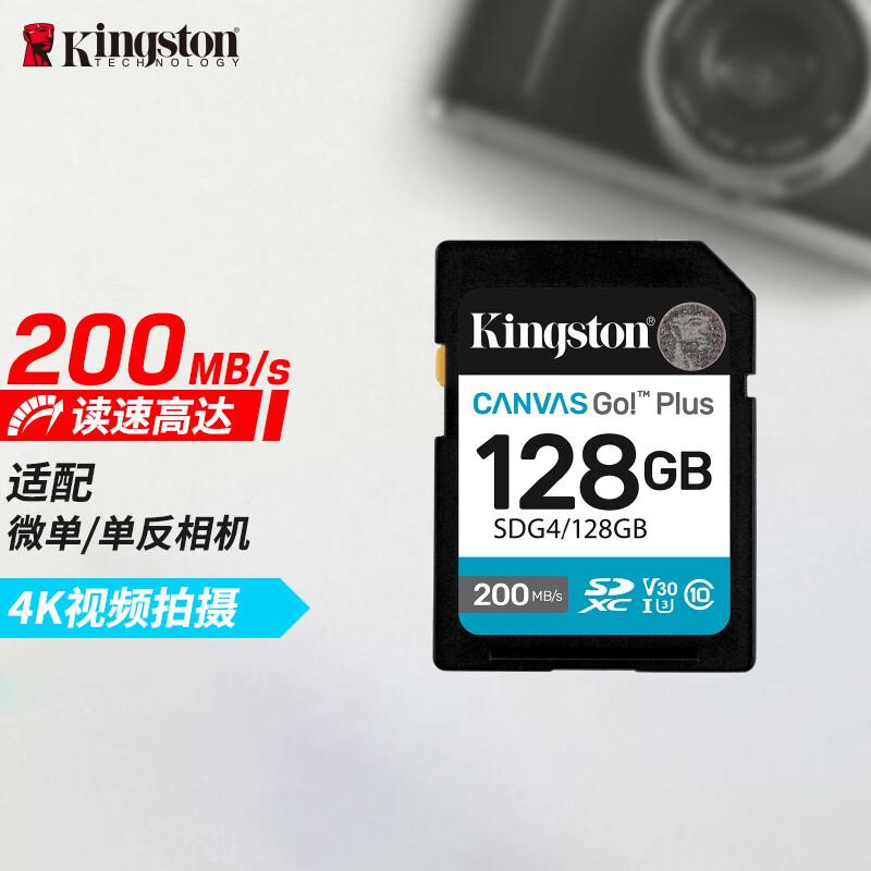 金士顿 SD存储卡U3 V30 高速sd卡大卡 4K超高清拍摄 读速200MB/s SDG4/128GB相机内存卡