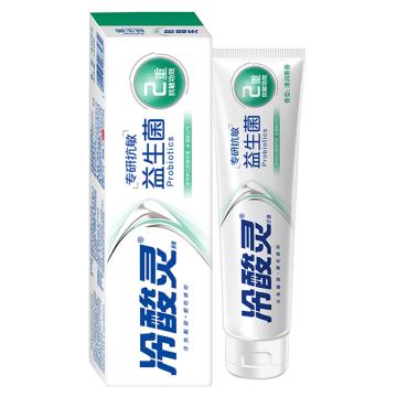 冷酸灵 牙膏140克国博联名款 专研抗敏(益生菌)