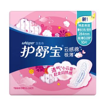 护舒宝 卫生巾 云感棉极薄量多日用/夜用10片卫生巾