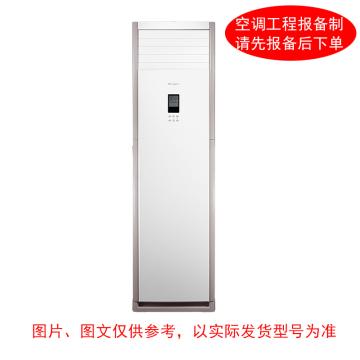 美的 3P冷暖变频柜式空调一价全包(包10米铜管) Midea KFR-72LW，冷暖变频，3级能效