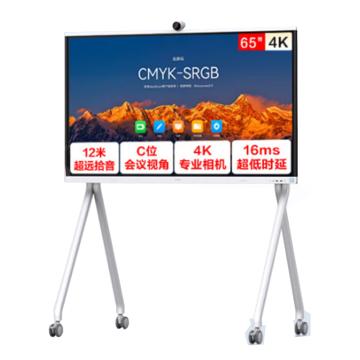 HUAWEI/华为 智慧屏 IdeaHub S2 Pro 65英寸（含移动推车安装）