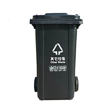 MG 120L大垃圾桶新国标 黑灰 其他垃圾 带轮带盖 550x470x930mm 重约7.6kg 100004041517