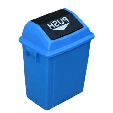 英达斯贝克 塑料加厚翻盖摇盖垃圾筒垃圾桶320*220*450mm 20L弹盖有盖蓝