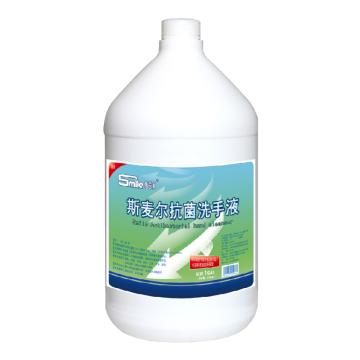 斯麦尔 抗菌洗手液 X021-1
