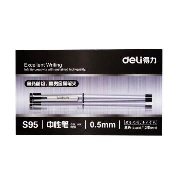 deli/得力 子弹头签字笔中性笔0.5mm S95黑盒装
