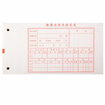亮新 存货计数账活页账簿35K 100页/本 (数量式) 272-35