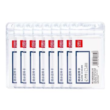 deli/得力 PVC软质防水型证件卡（竖式）透明 10只/包 5759