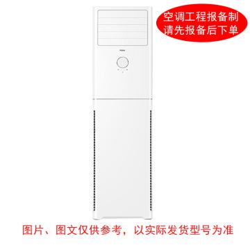 HAIER/海尔 2P冷暖变频柜式空调220V，3级能效。一价全包(包7米铜管) 海尔KFR-50LW，3级能效，冷暖变频