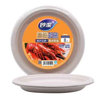 妙洁 一次性纸盘子圆盘大号 23cm 8只/包 MDAC8