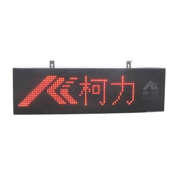柯力 国际化点阵大屏幕 DPM-DZ-INT-5S