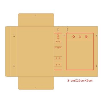 冀兴久久 全宗卷档案盒华润定制款 310mm*220mm*50mm全宗卷档案盒（整包）