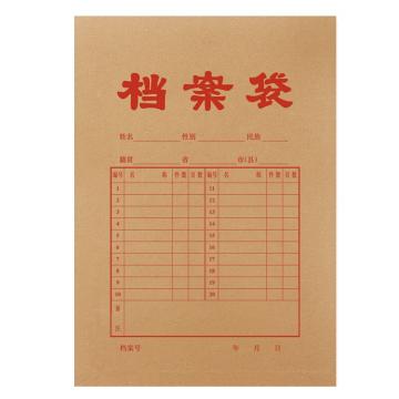 西玛 A4牛皮纸档案袋侧宽27mm 50个/包 6552