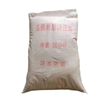 国瑞 高强耐磨浇注料 高强耐磨浇注料，A1203(%)≥65%，50kg/袋