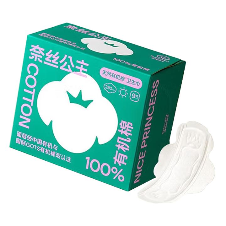 全棉时代 奈丝公主100%有机棉系列卫生巾 290mm,9片/盒