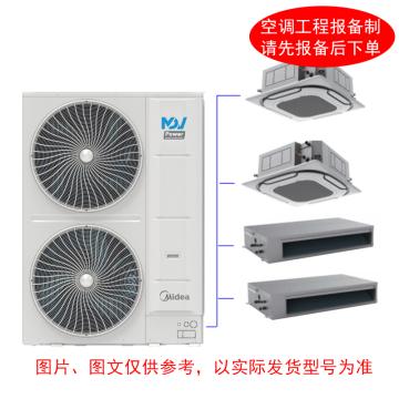 美的 20匹轻型商用空调，室内机MDV-125Q4/BPN1-DP（380V），不含安装及辅材 一拖四嵌，室外机MDV-480W/SN1-9T2P
