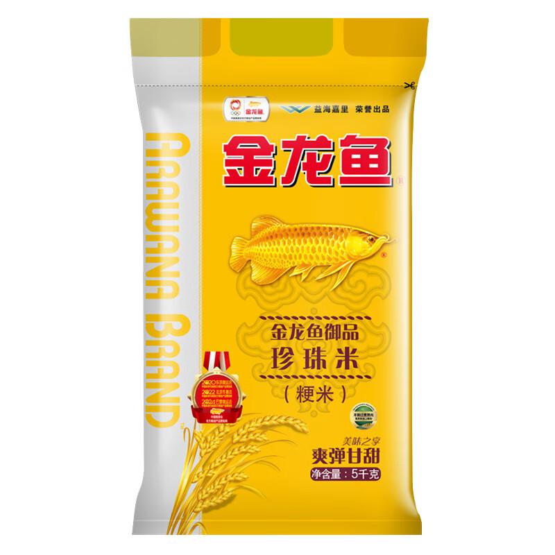金龙鱼 大米 御品珍珠米，5kg（一件代发）