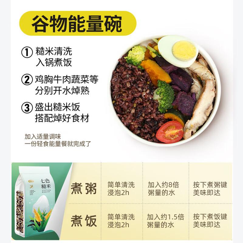 燕之坊 糙米 七色糙米1kg