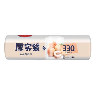 美丽雅 连卷平口式保鲜袋25*35cm大号 330只入 HC073920