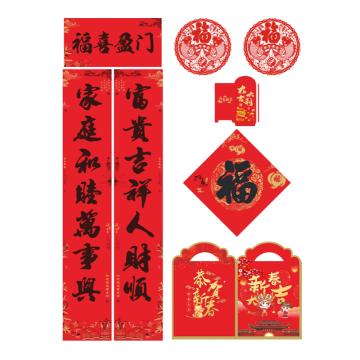 功成狮 春联福袋-彩印对联*1福字*1红包*6窗花*2礼包*1 GFUD2934