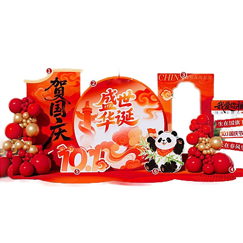月桐 国庆氛围场景装饰KT展板定制款【盛世华诞】整体宽约5m高约2m YT-XCXZ0730