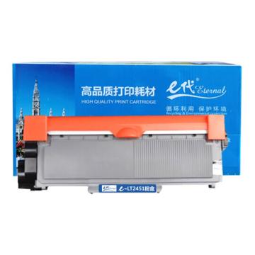 代经典 粉盒适用机型：LJ2605D/M7605D/7675/2405/2455/2655/7655/7615 e-LT2451