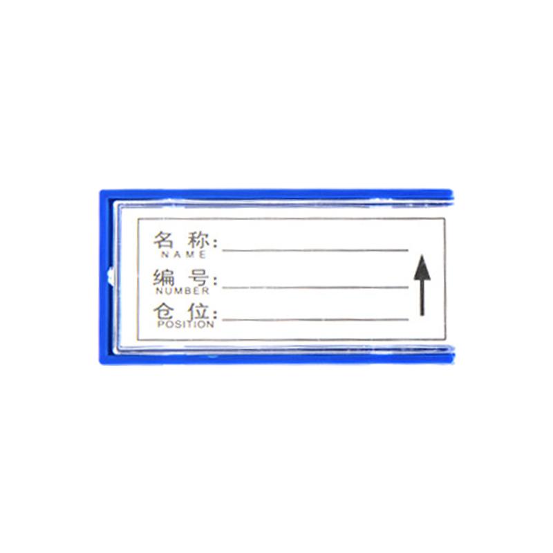 京图尚冠 货架标签全磁30*60mm TE795